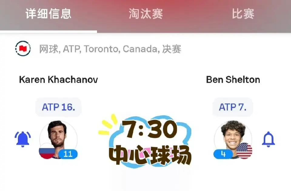 公里, 网坛名宿麦, 上开打