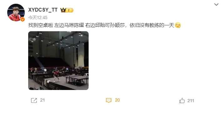 在女单, 陈熠在第一