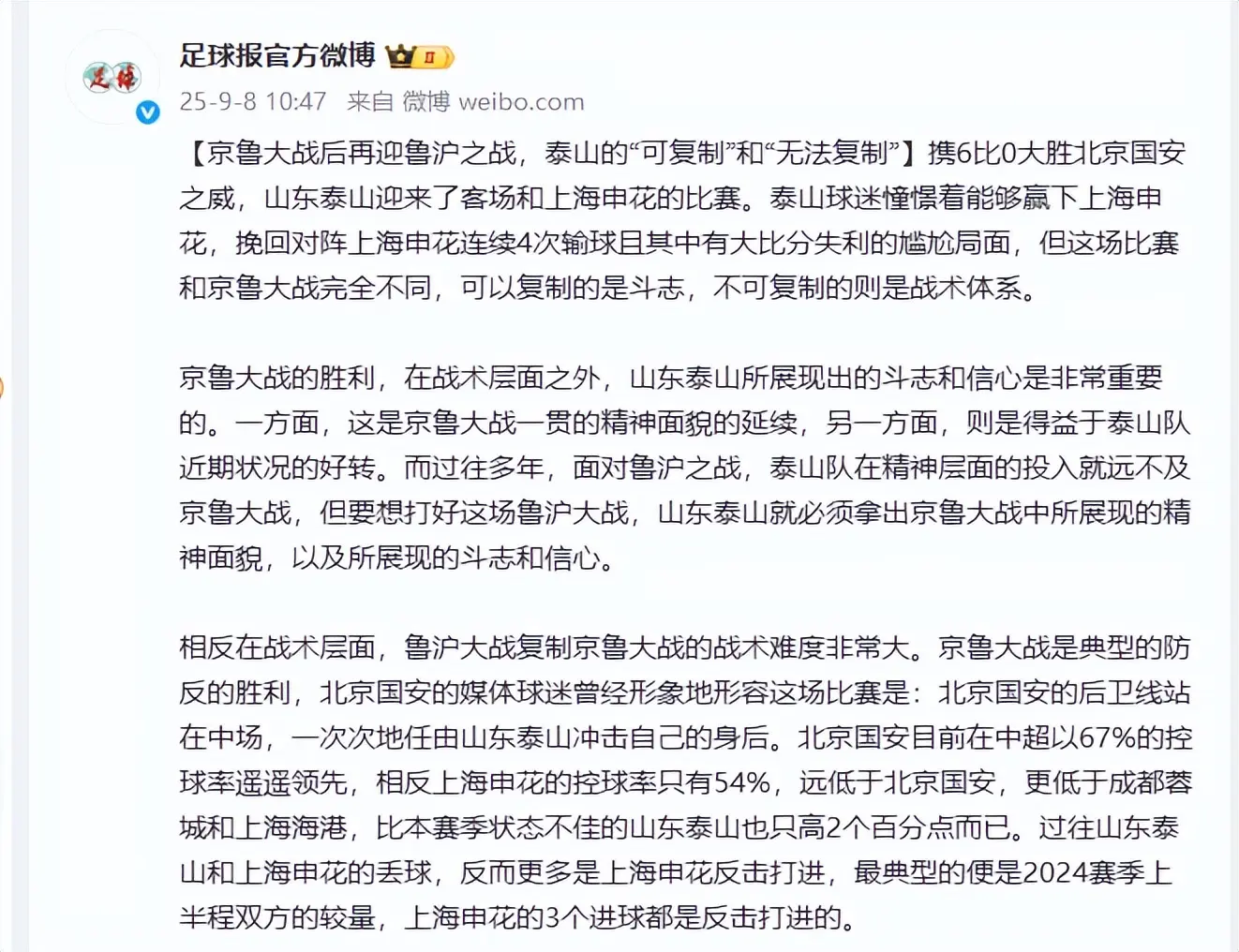 个赛季, 在客场凯旋, img